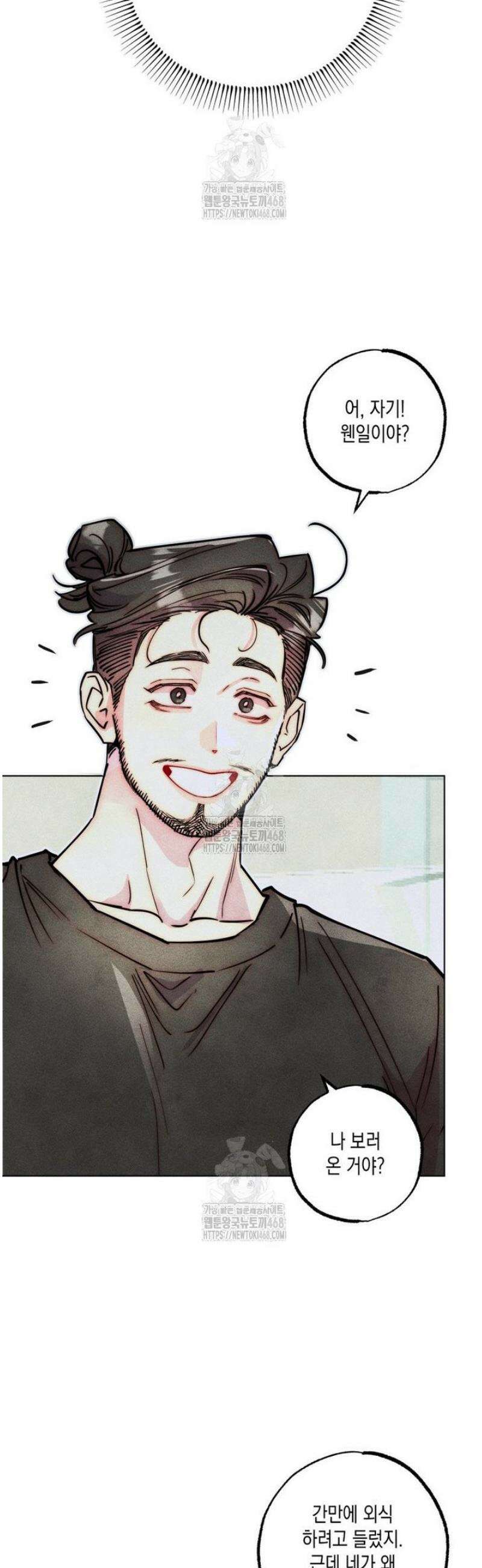 연하는 욕구불만 83화 8