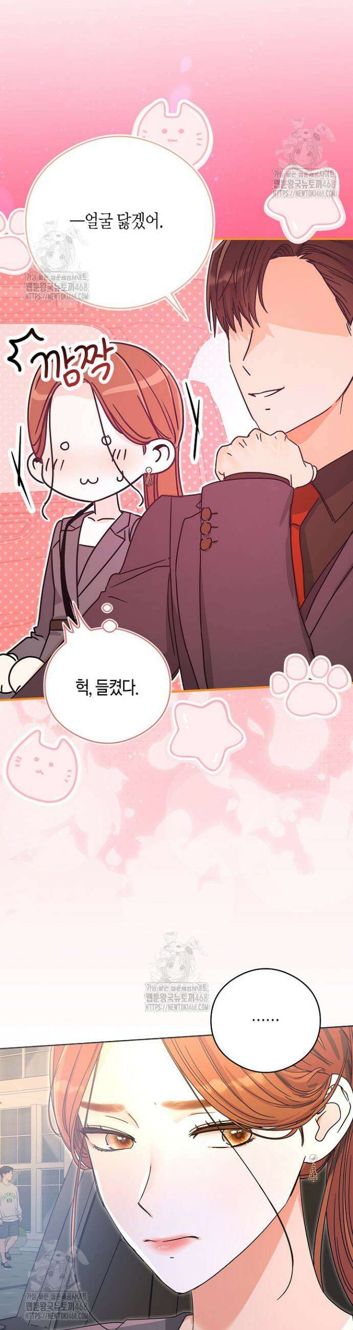 결혼의 목적 50화 2
