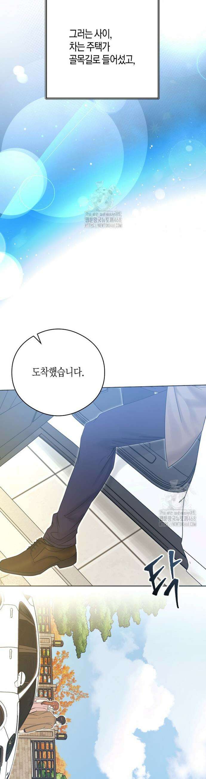 결혼의 목적 50화 5