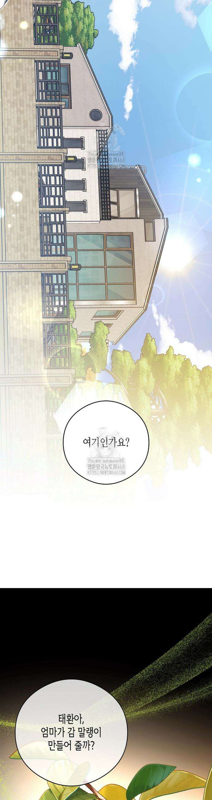 결혼의 목적 50화 6