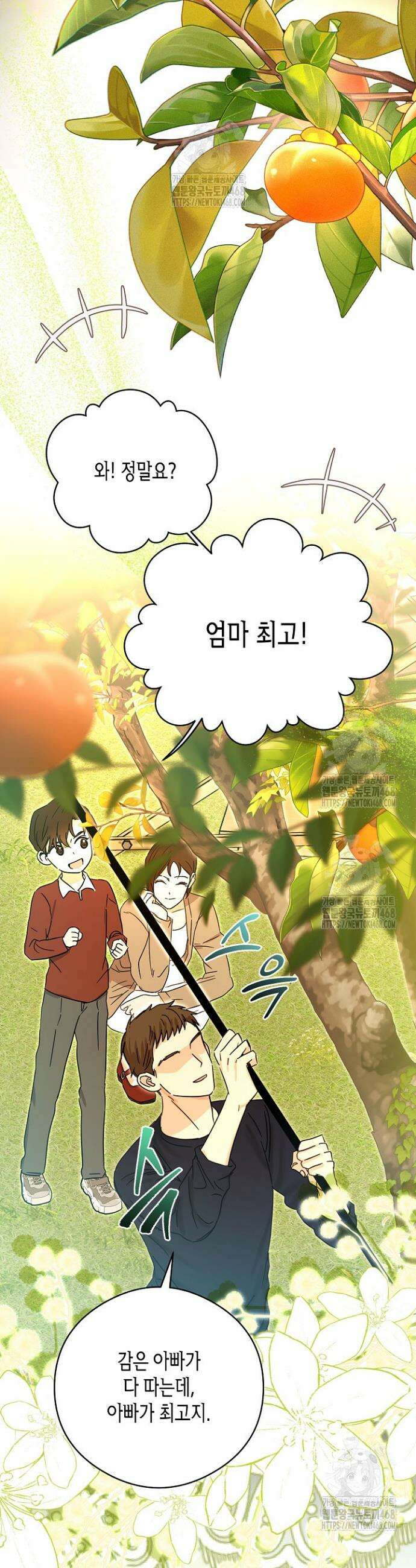 결혼의 목적 50화 7