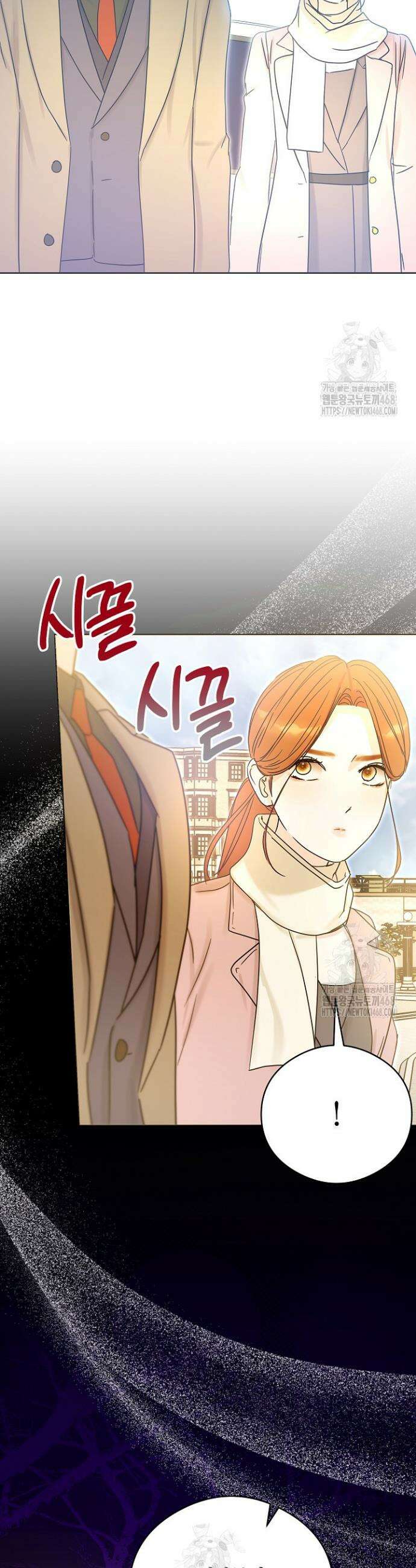 결혼의 목적 50화 13