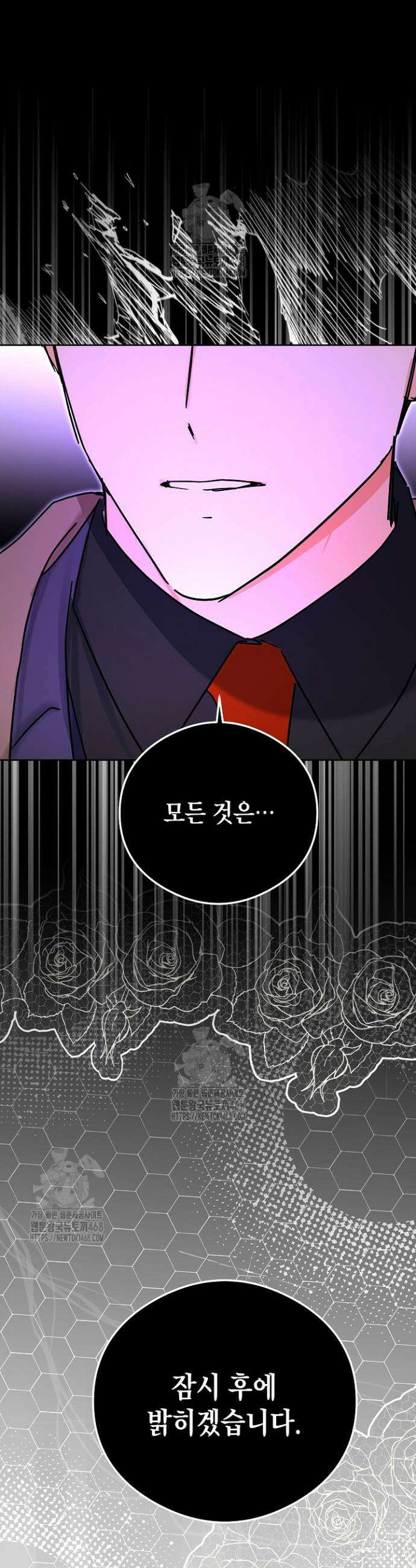 결혼의 목적 50화 16