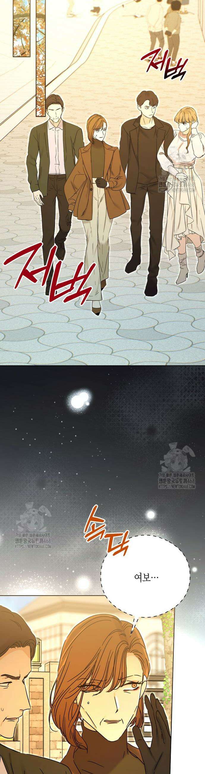 결혼의 목적 50화 18