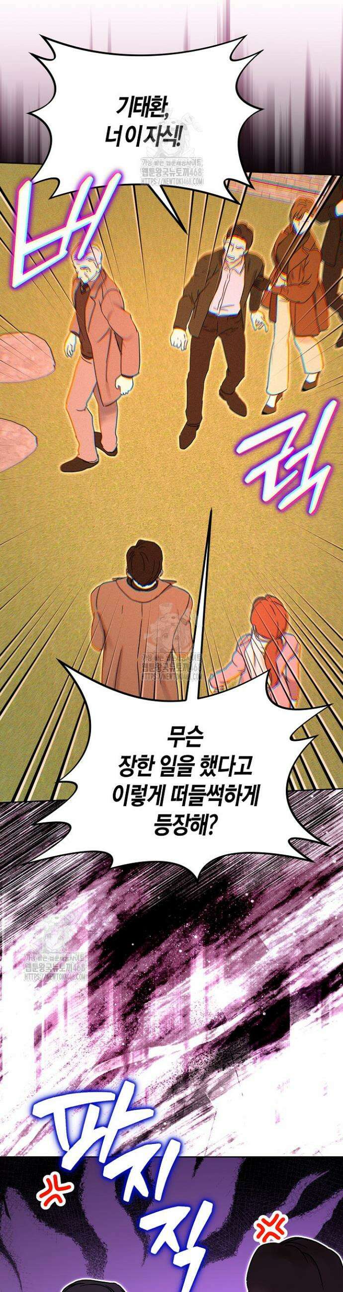 결혼의 목적 50화 26