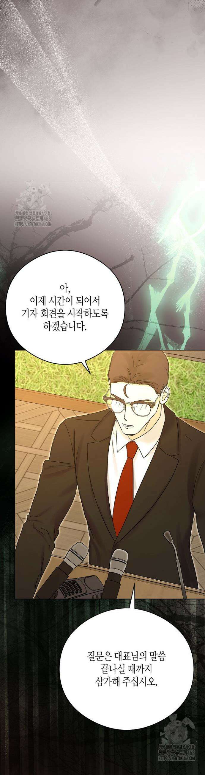 결혼의 목적 50화 28