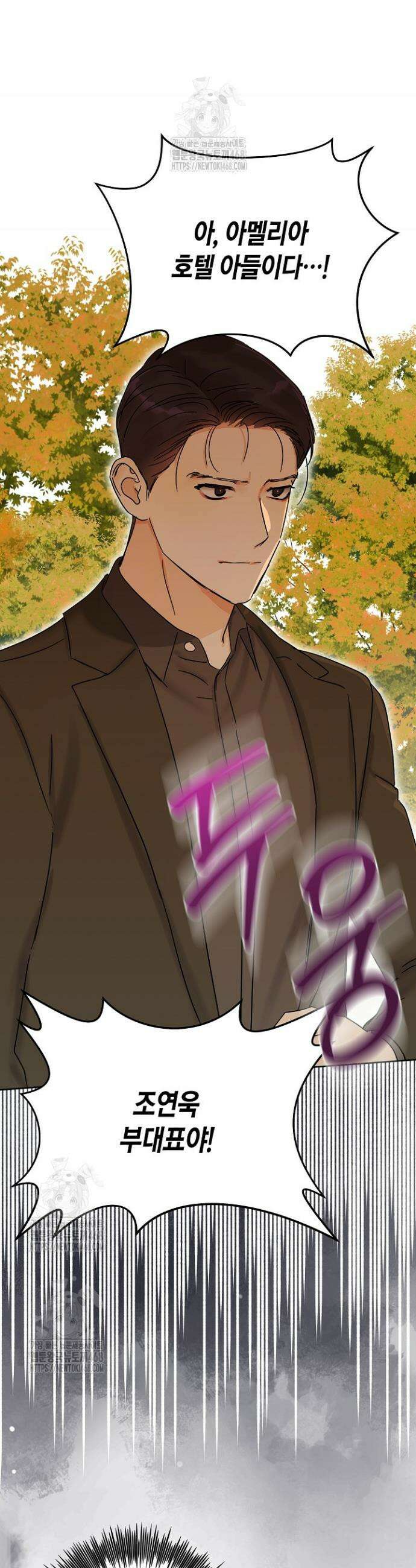 결혼의 목적 50화 37