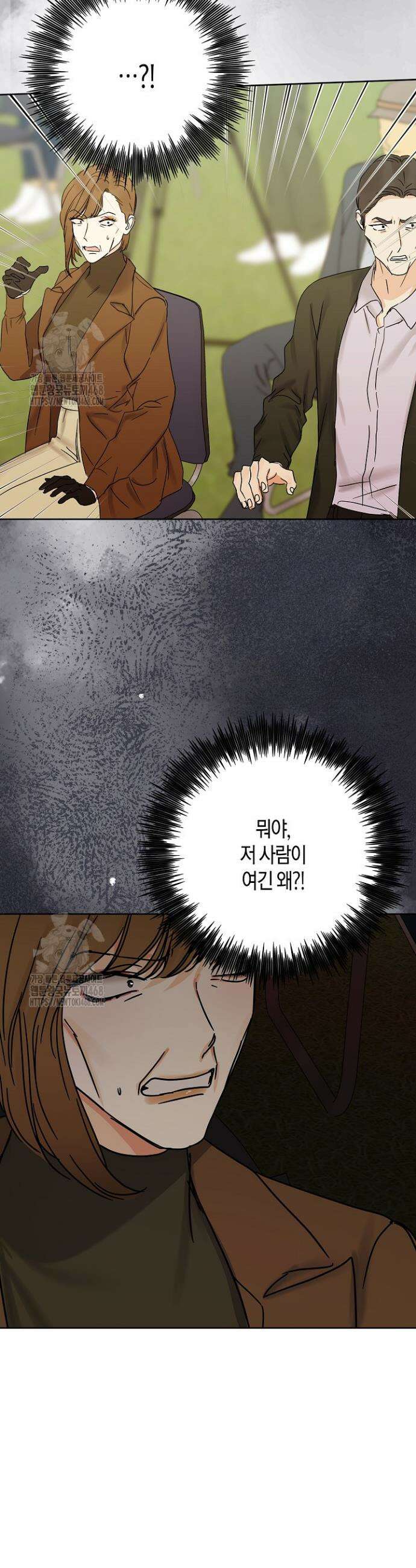 결혼의 목적 50화 38