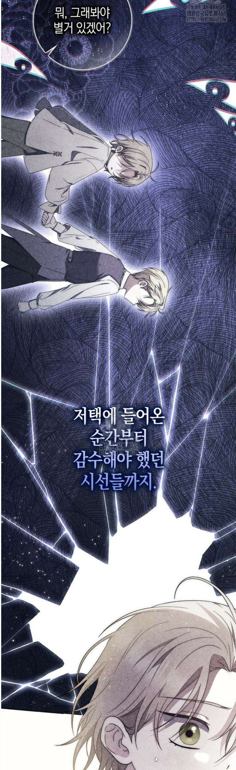 남주가 제 건강에 집착합니다 25화 12
