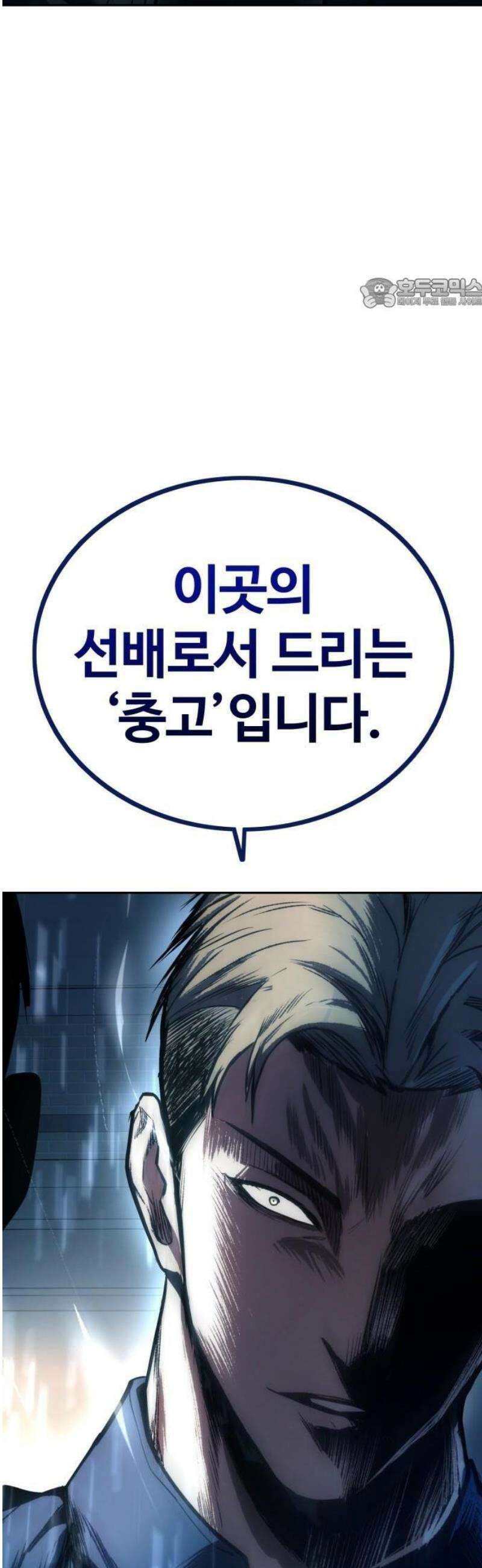 제0 교도관 3화 5