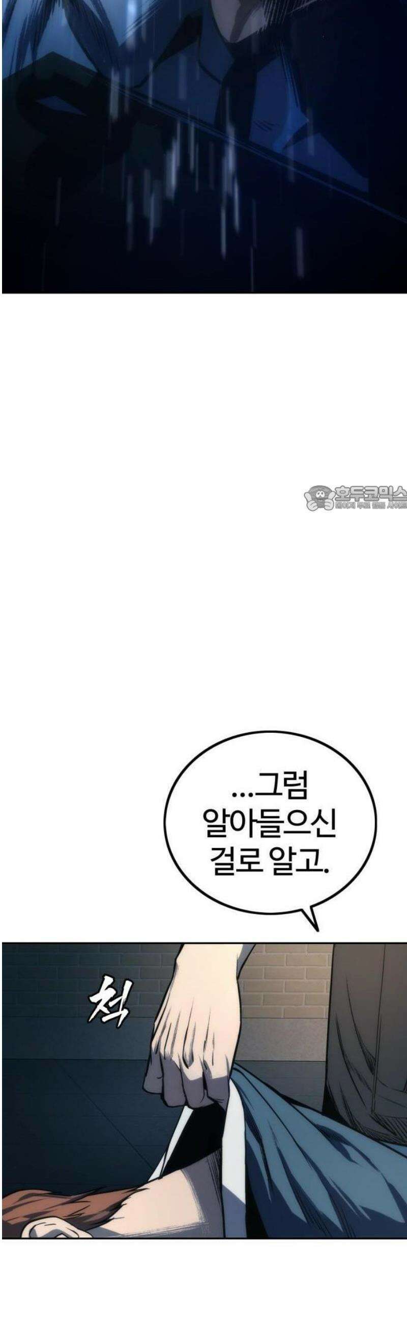 제0 교도관 3화 6