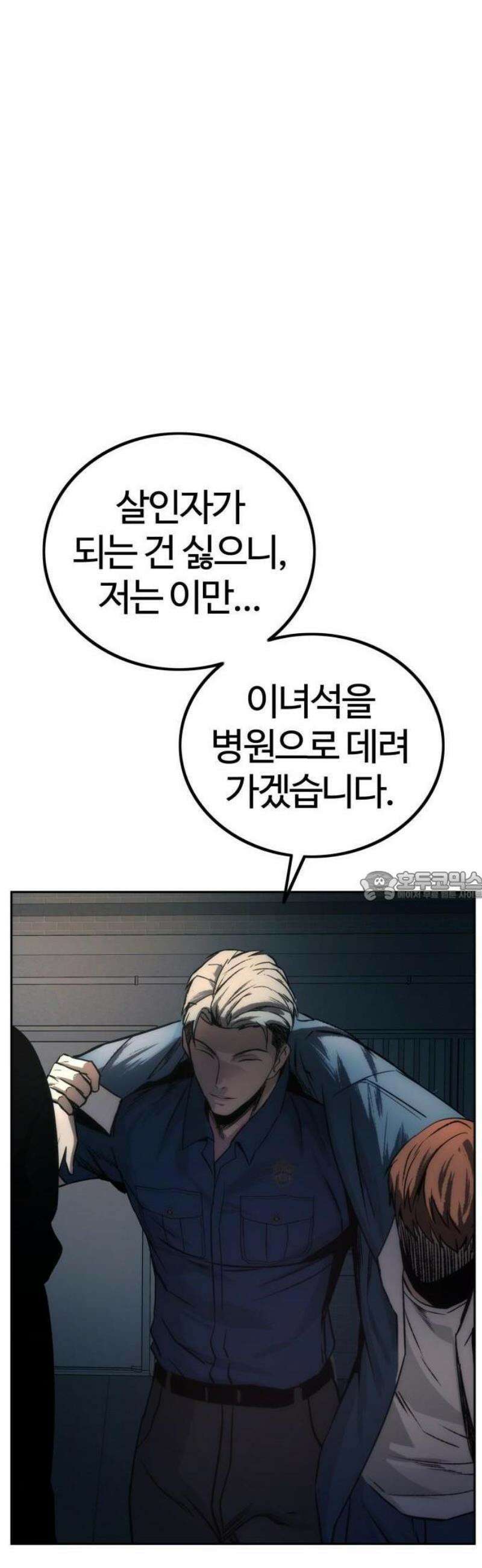 제0 교도관 3화 7