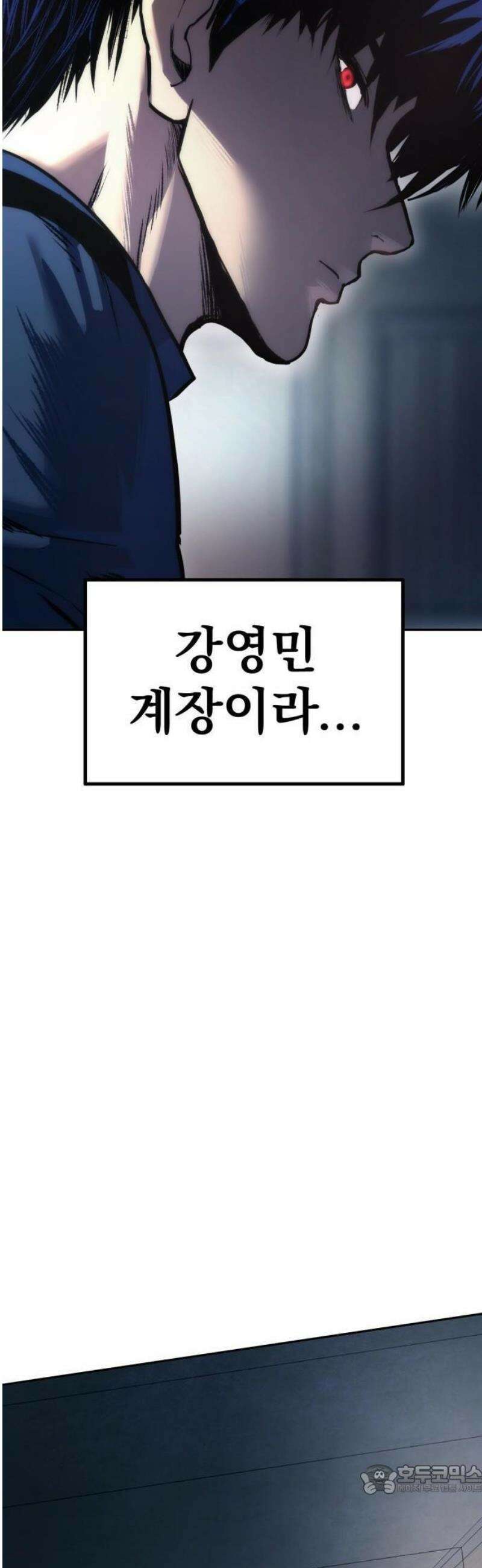 제0 교도관 3화 9