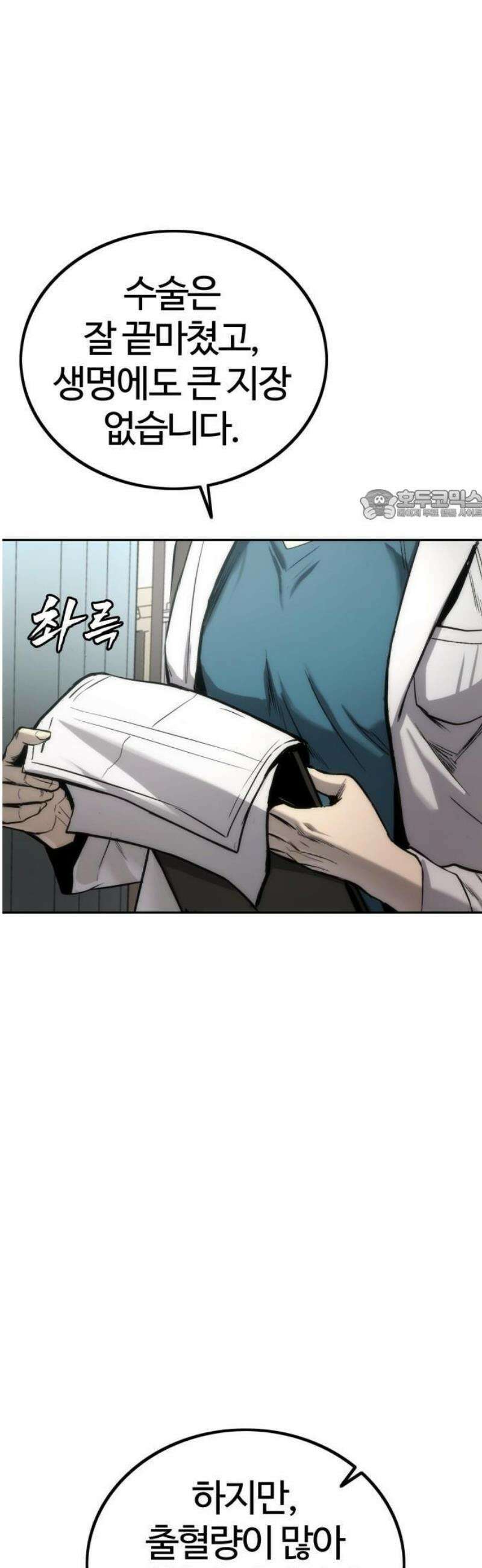 제0 교도관 3화 12