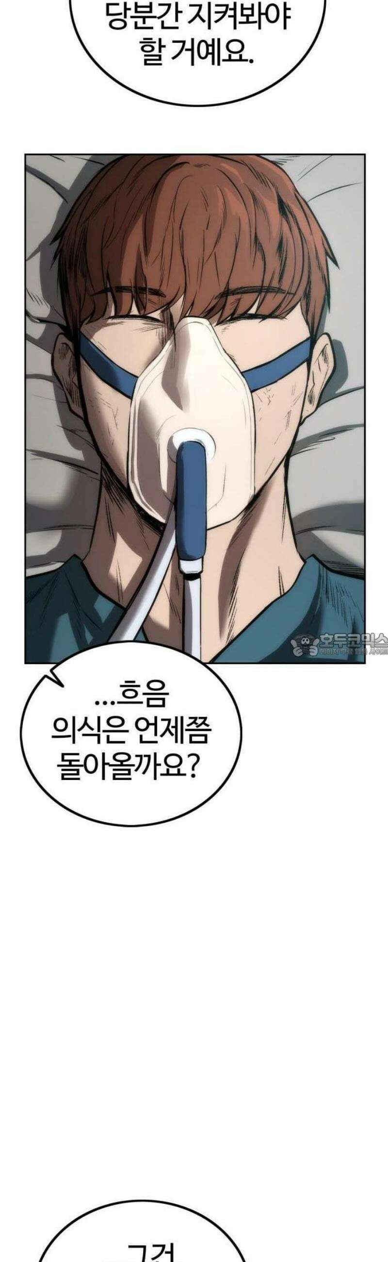 제0 교도관 3화 13