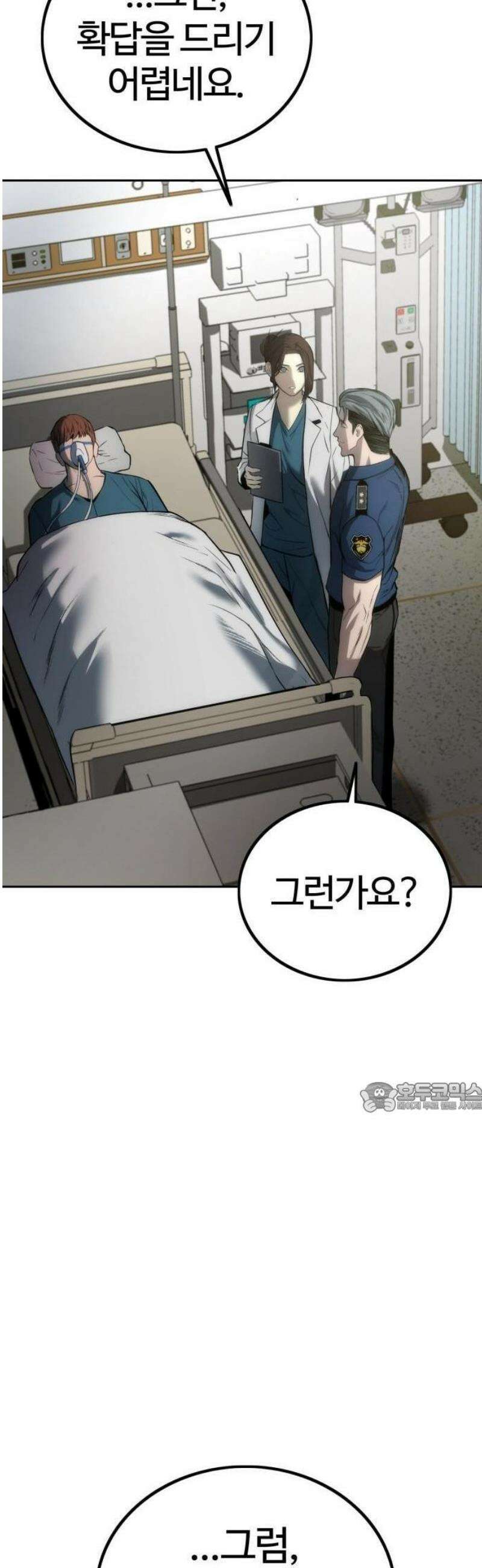 제0 교도관 3화 14