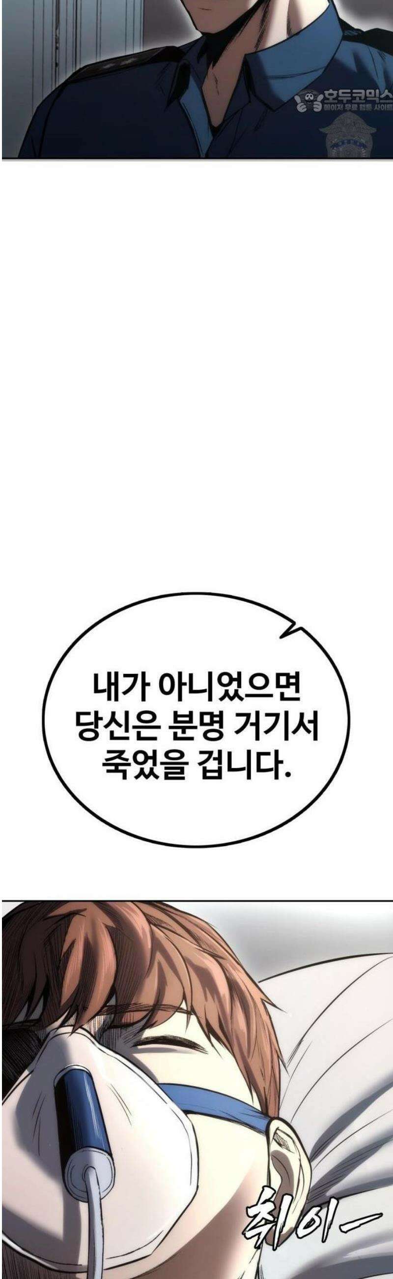 제0 교도관 3화 17