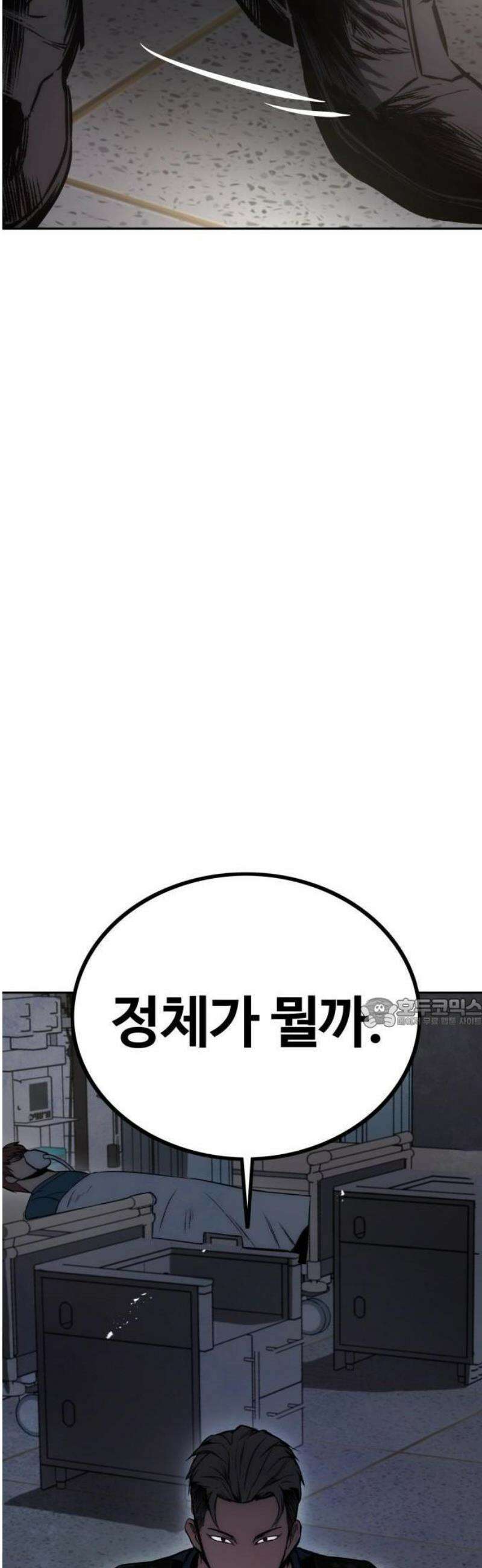 제0 교도관 3화 20