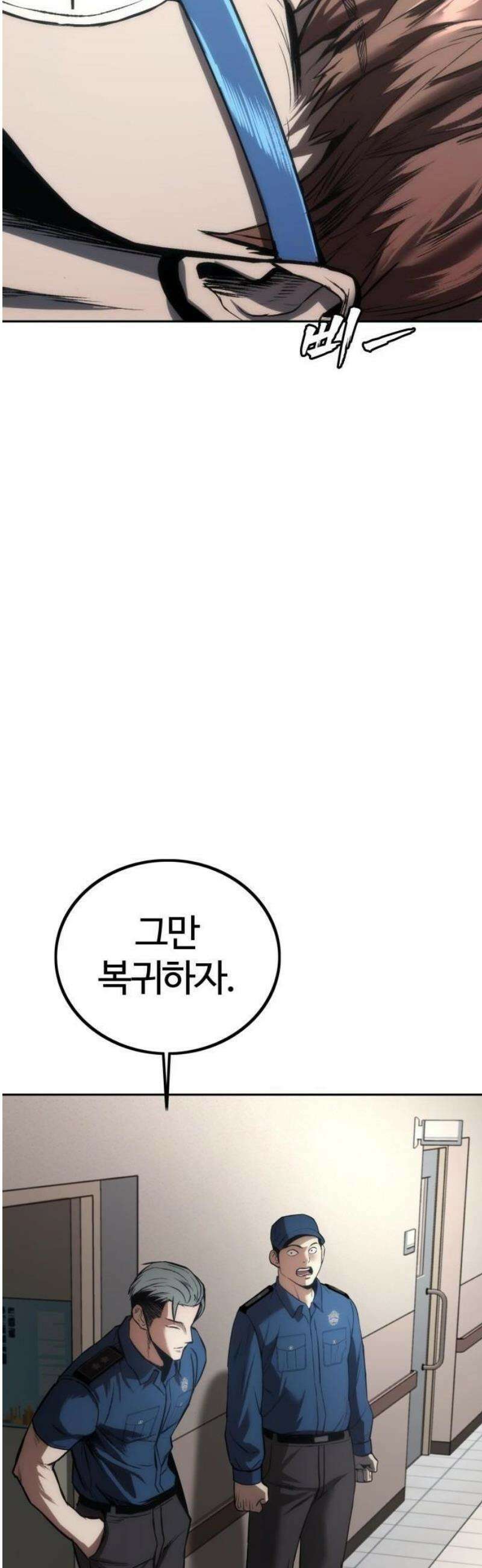 제0 교도관 3화 22