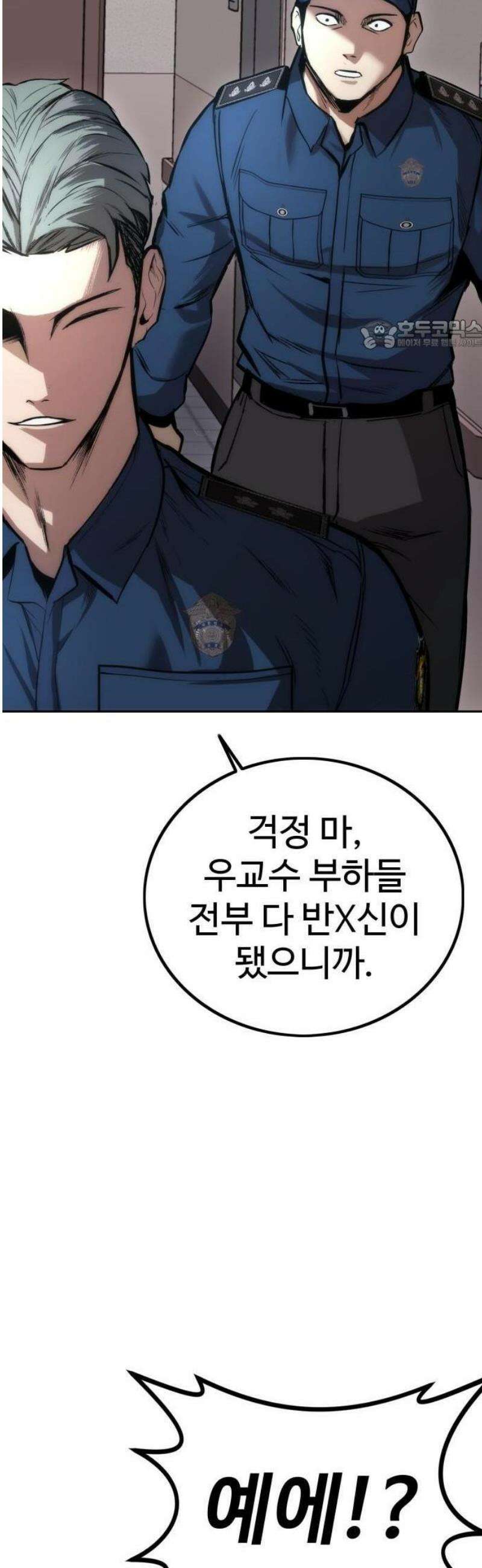 제0 교도관 3화 24