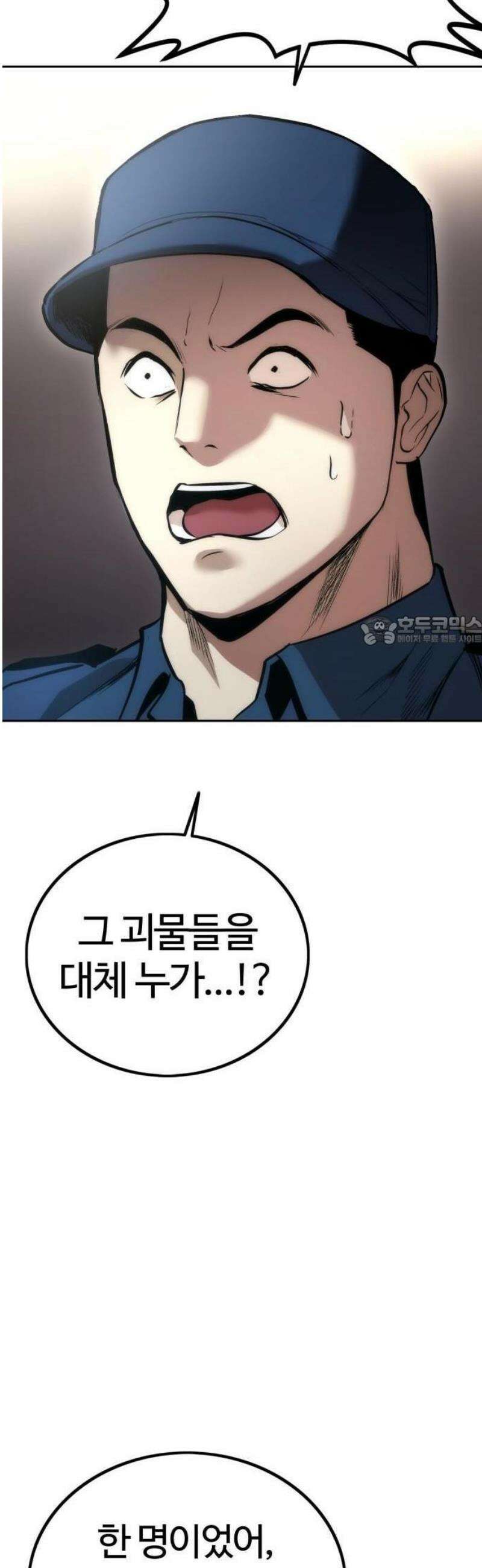 제0 교도관 3화 25