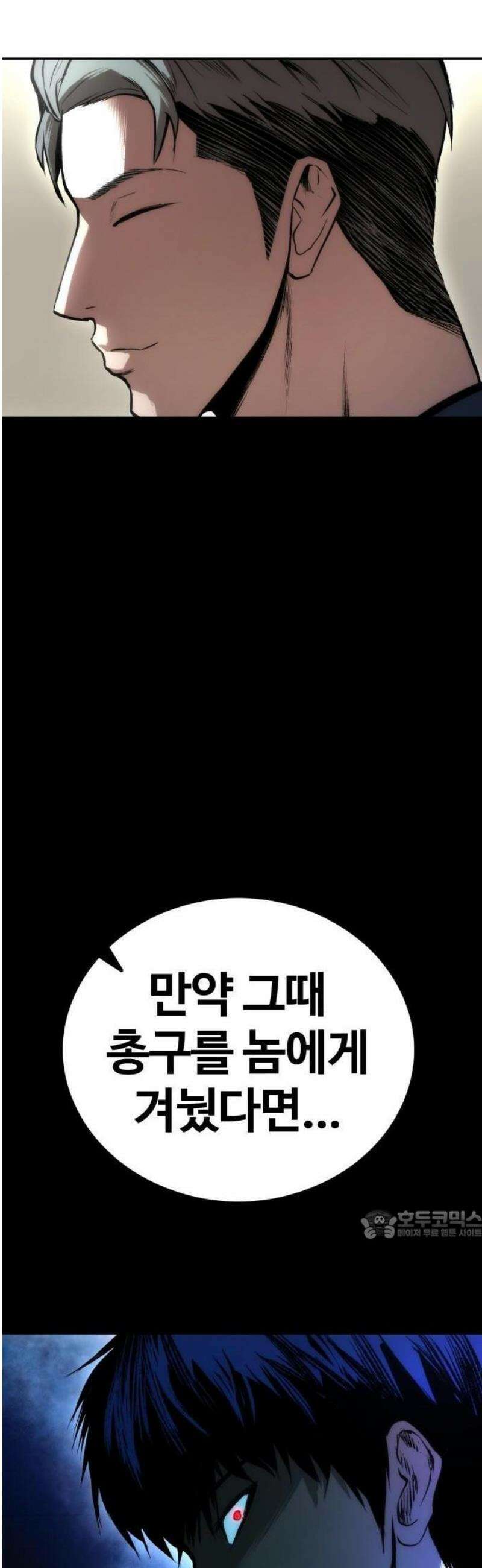 제0 교도관 3화 27