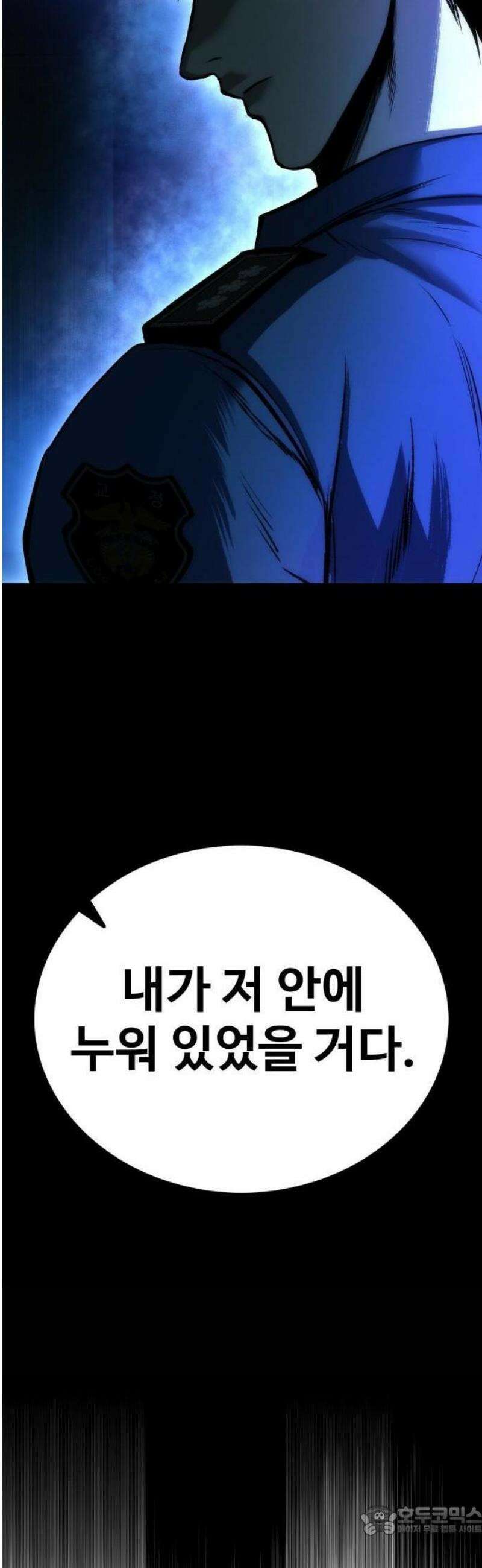 제0 교도관 3화 28
