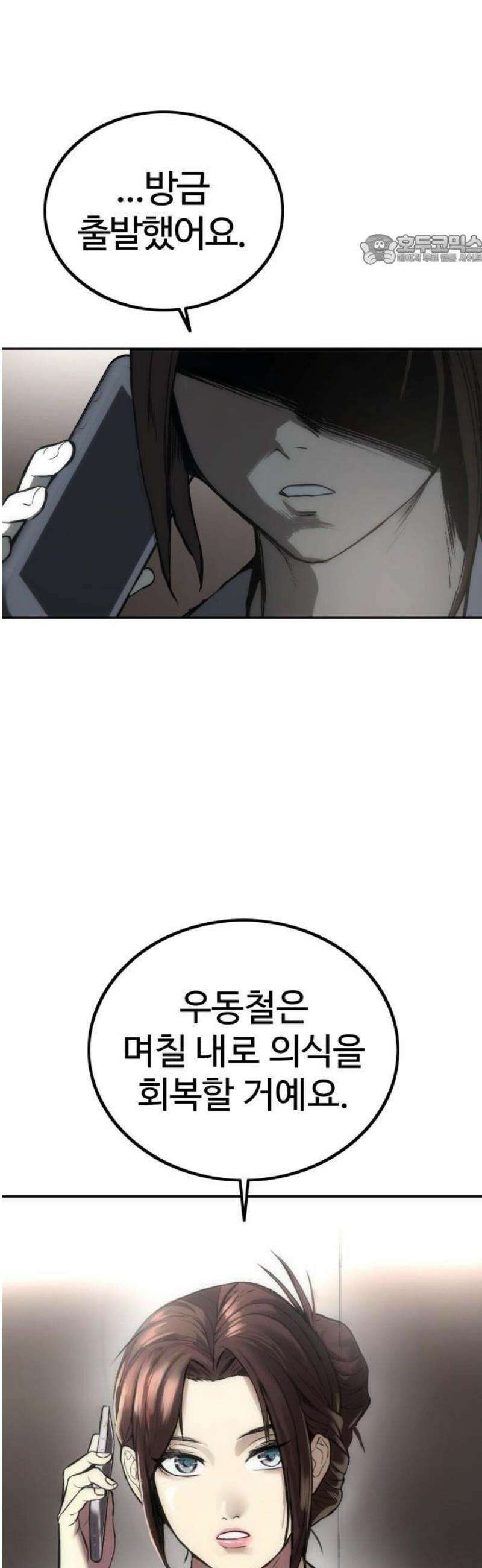 제0 교도관 3화 30