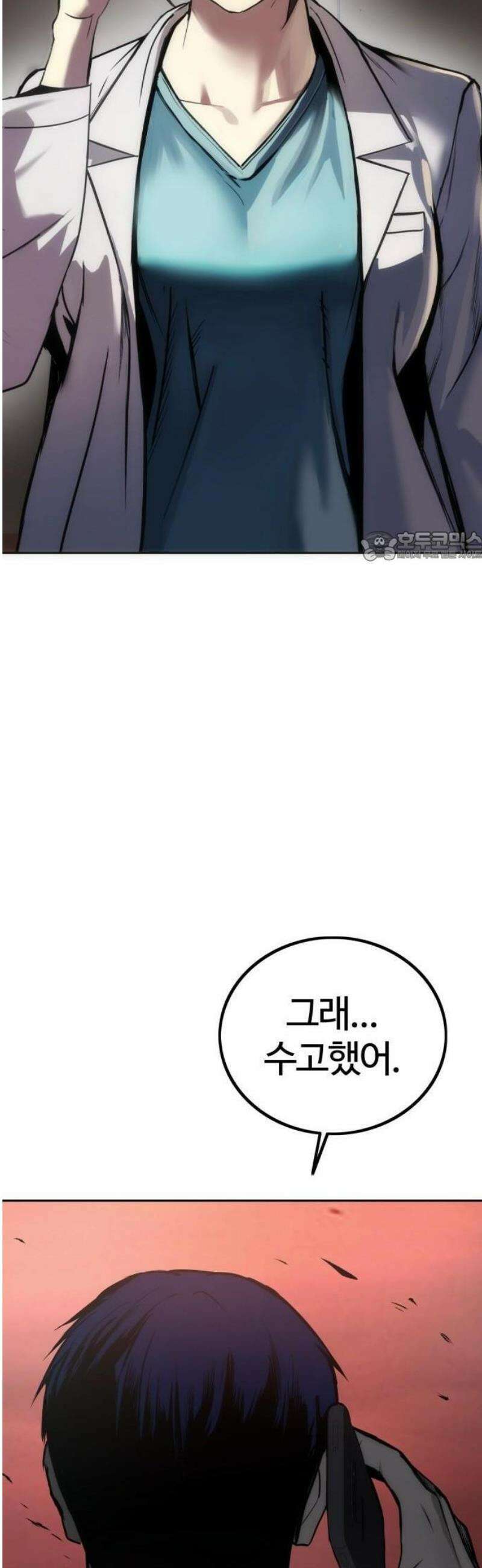 제0 교도관 3화 31