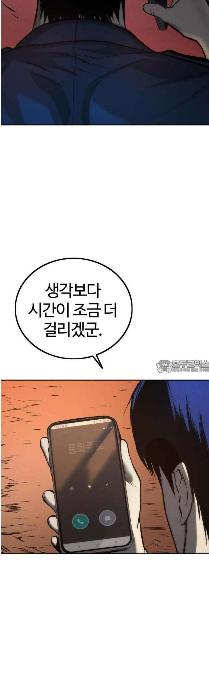 제0 교도관 3화 32