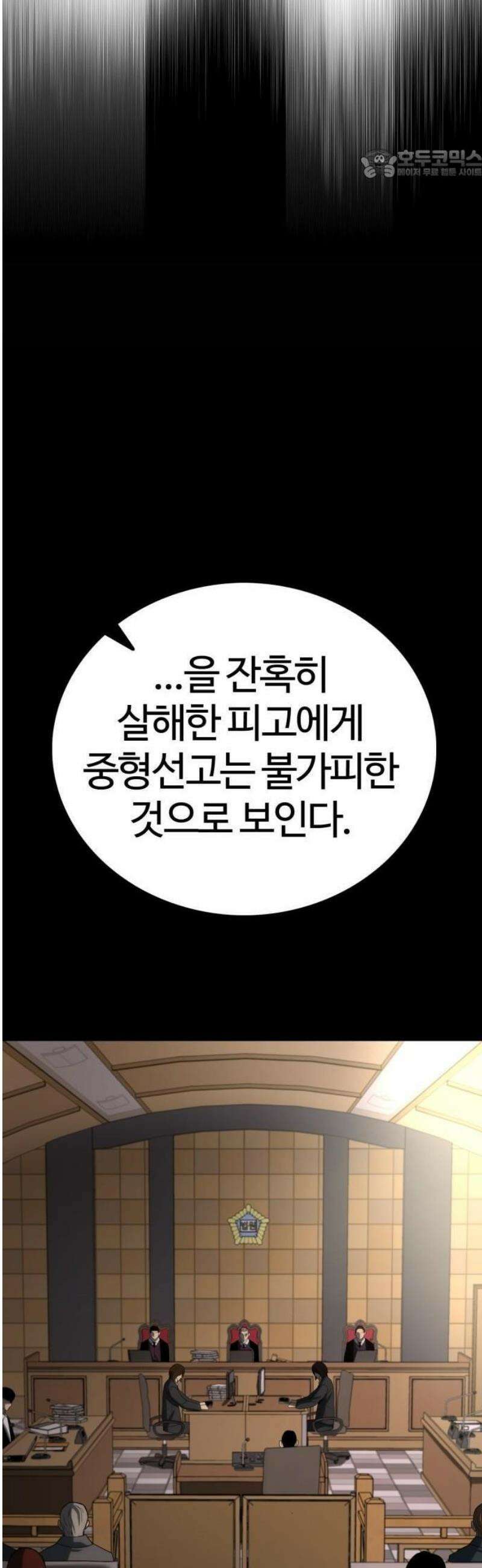 제0 교도관 3화 36
