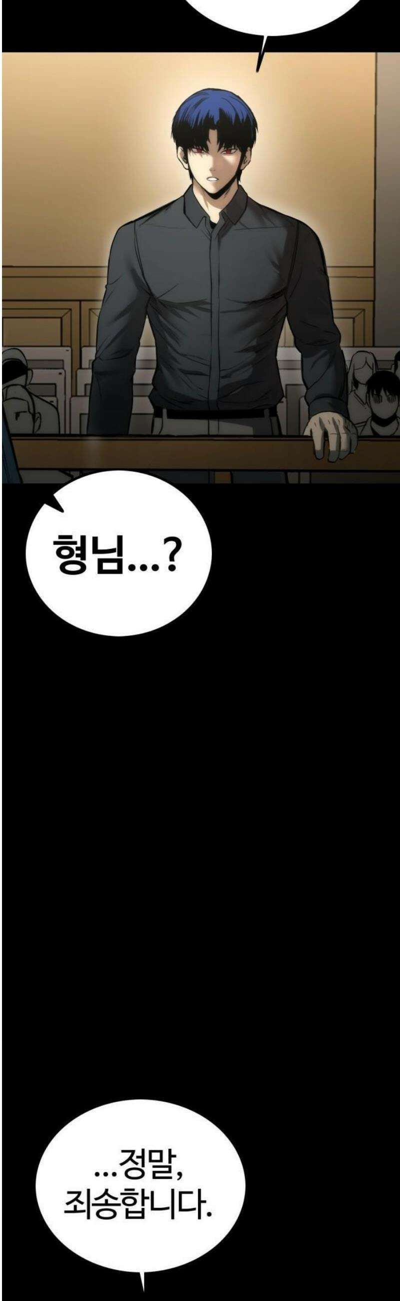 제0 교도관 3화 41
