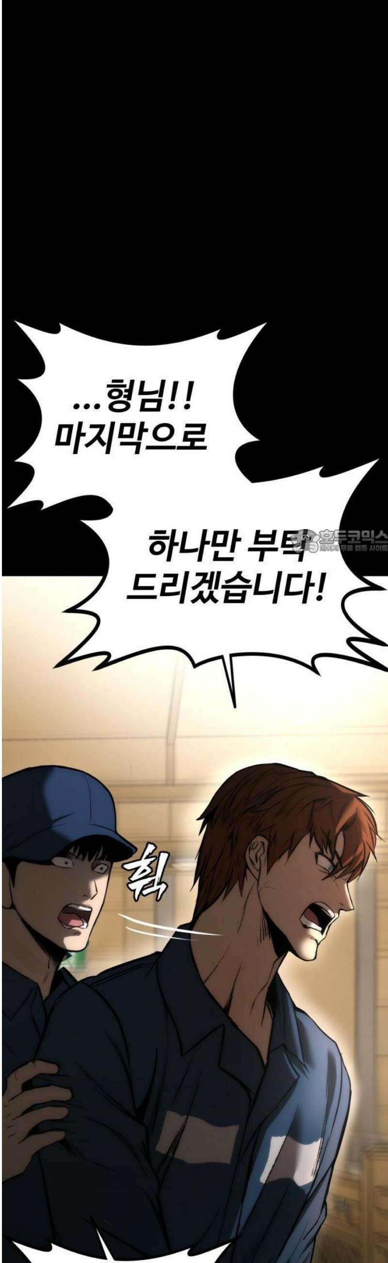 제0 교도관 3화 44