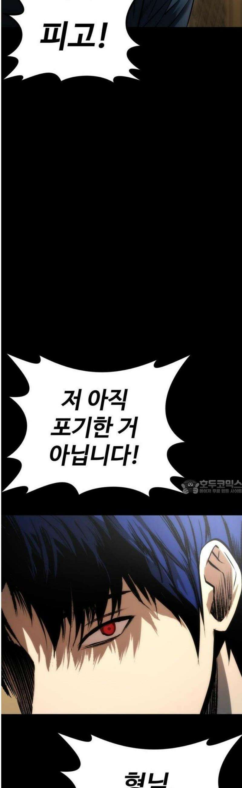 제0 교도관 3화 45