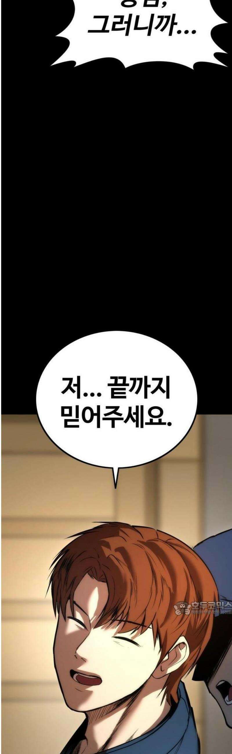 제0 교도관 3화 46