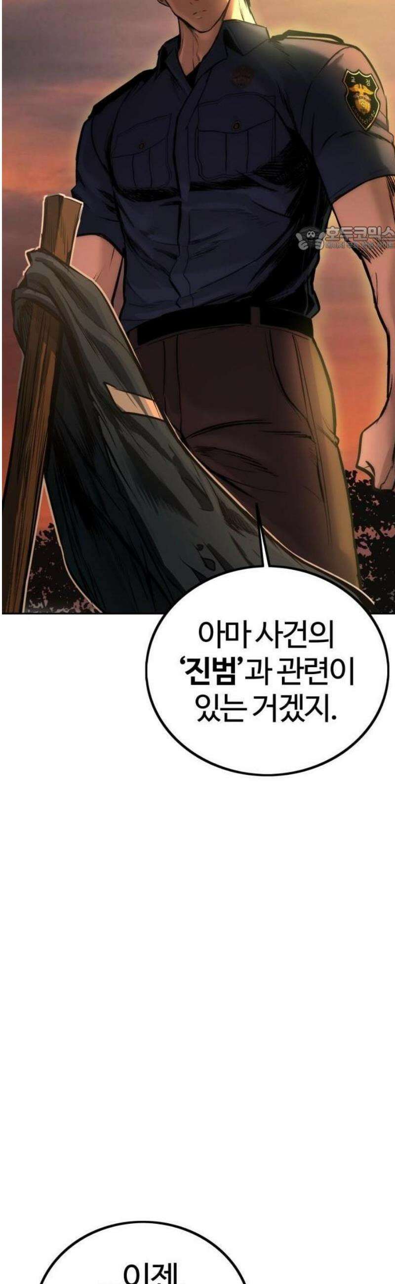 제0 교도관 3화 49