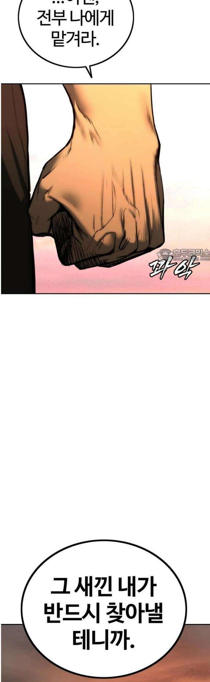 제0 교도관 3화 50