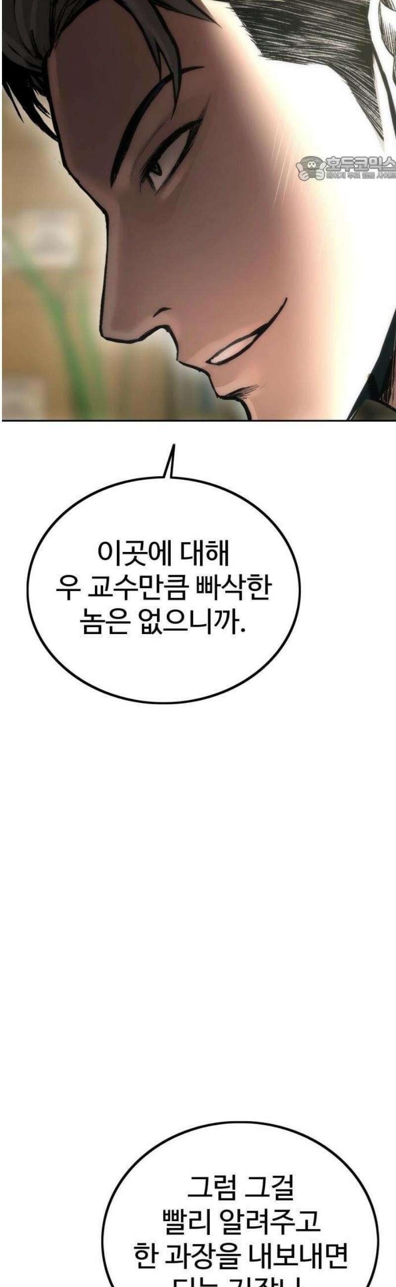 제0 교도관 3화 55