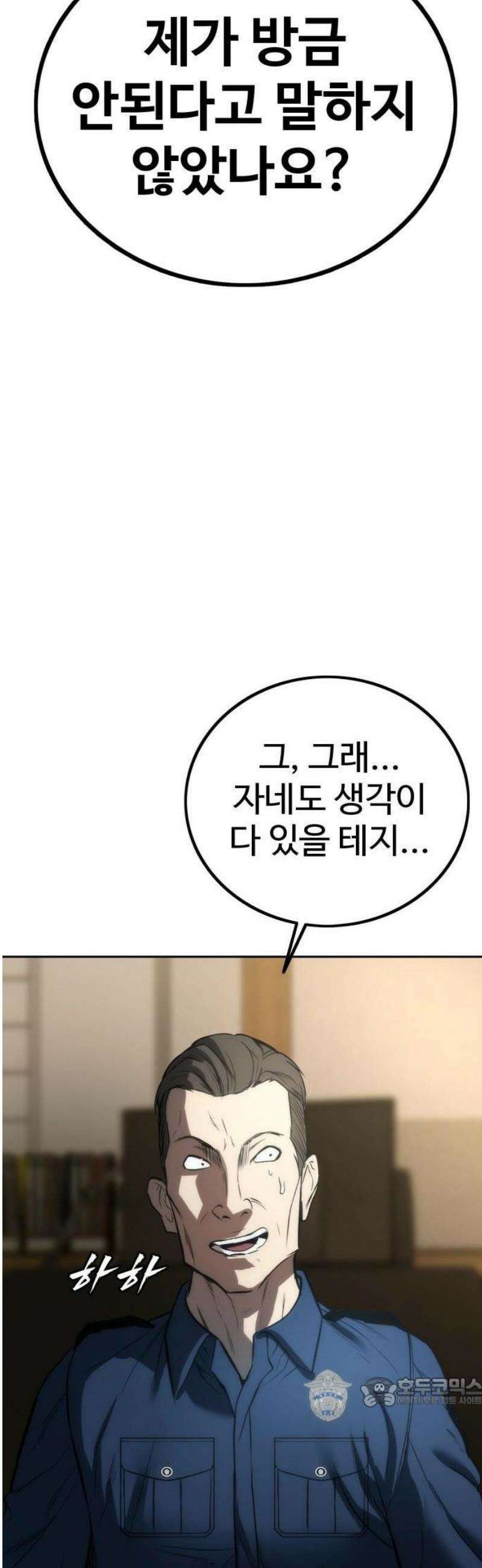 제0 교도관 3화 59