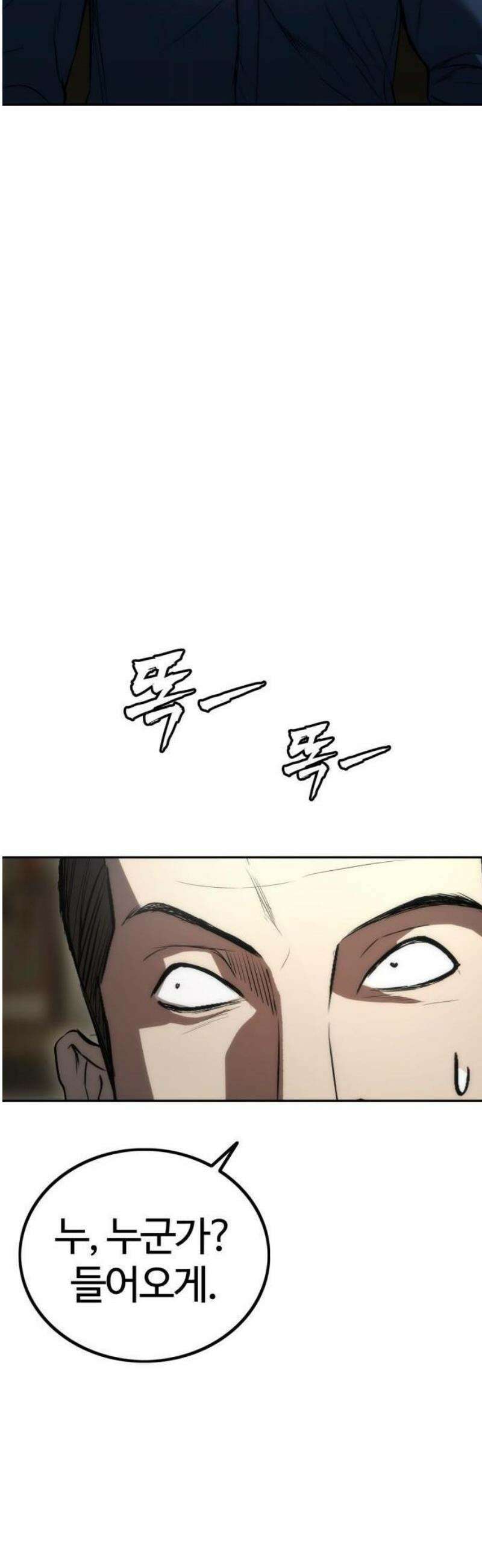 제0 교도관 3화 60