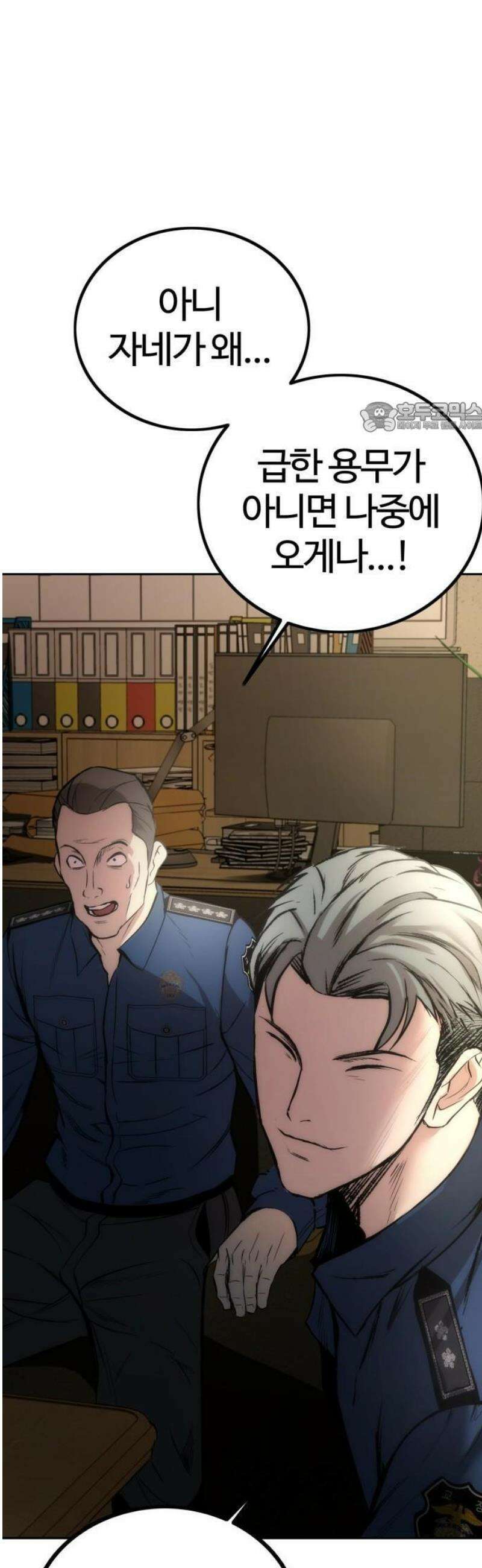 제0 교도관 3화 62