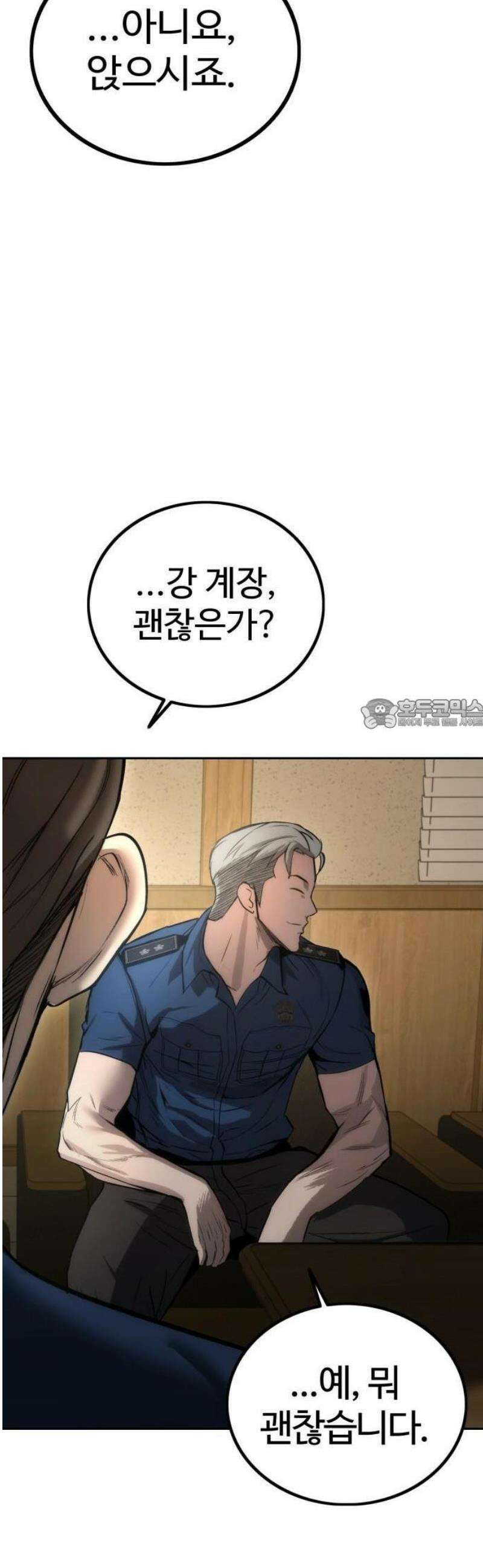 제0 교도관 3화 63