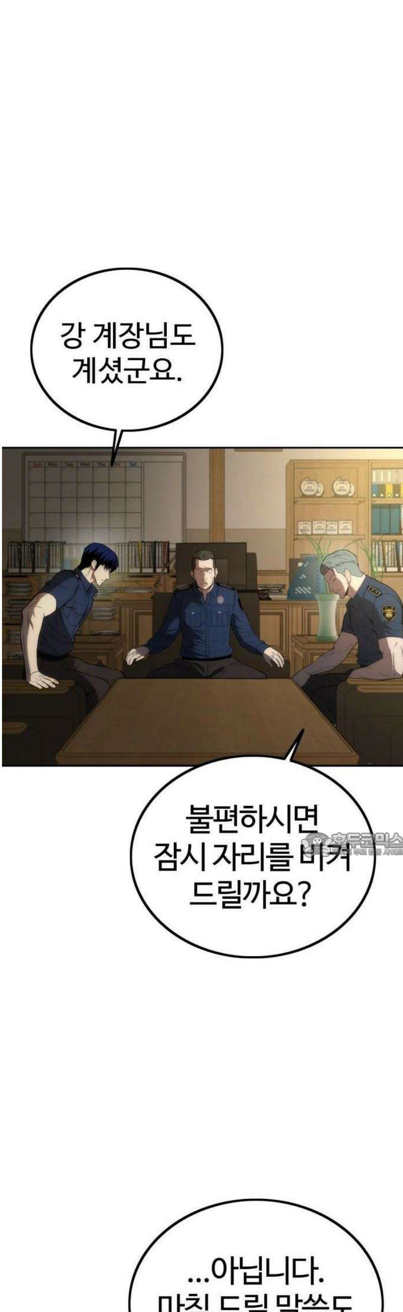 제0 교도관 3화 64