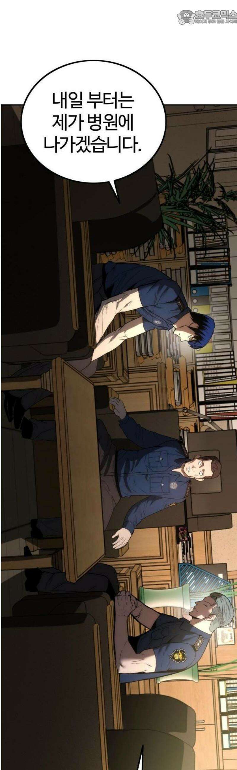 제0 교도관 3화 67