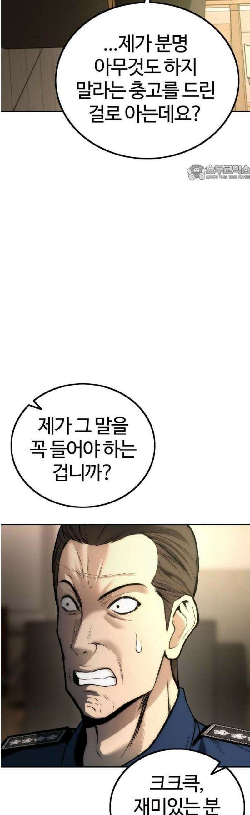 제0 교도관 3화 68