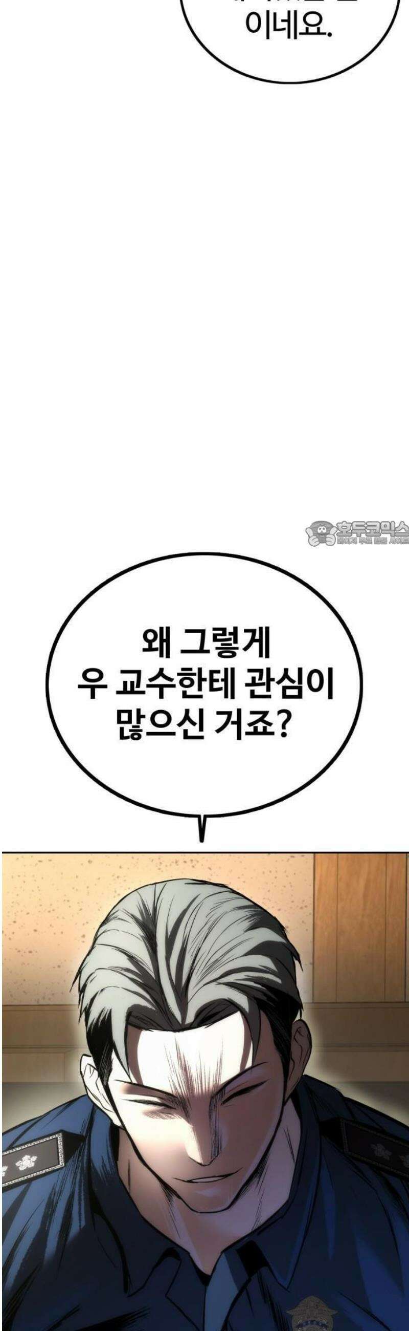 제0 교도관 3화 69