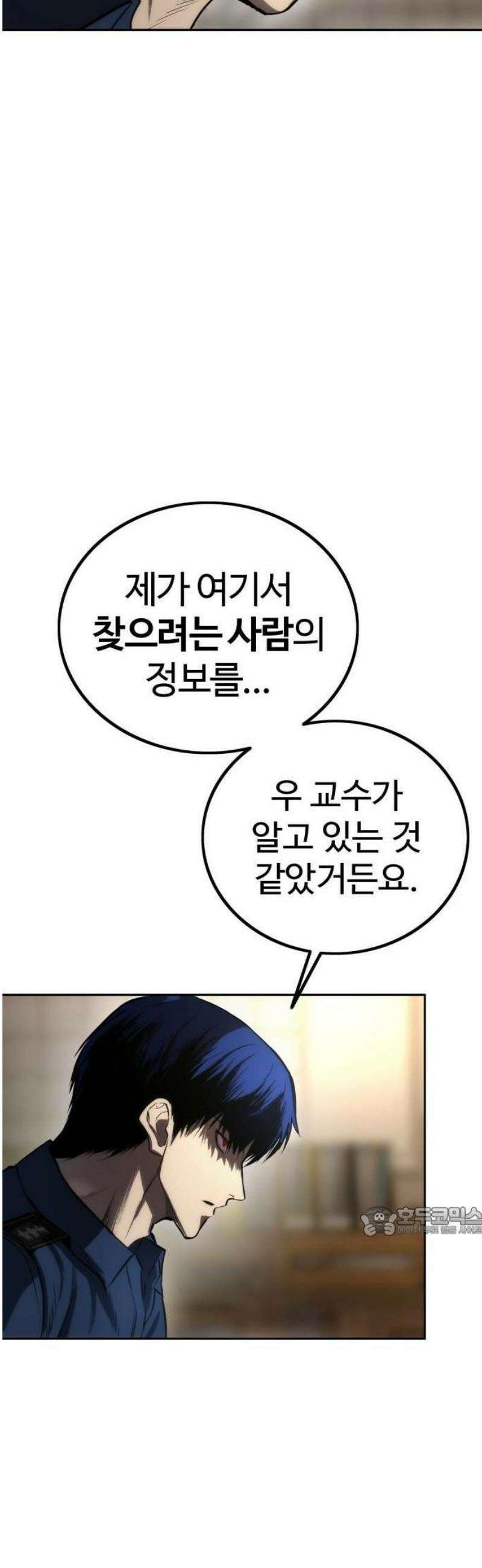 제0 교도관 3화 71