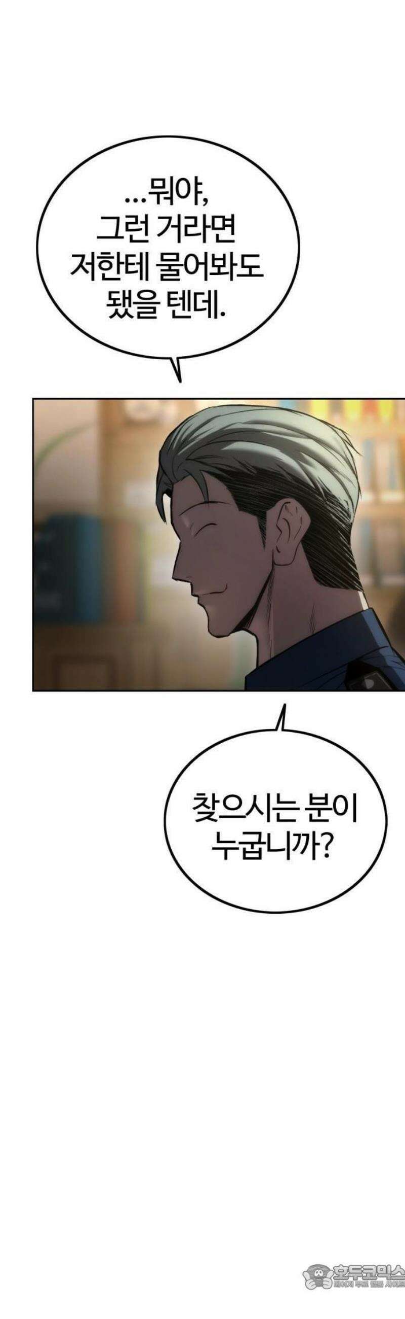 제0 교도관 3화 72