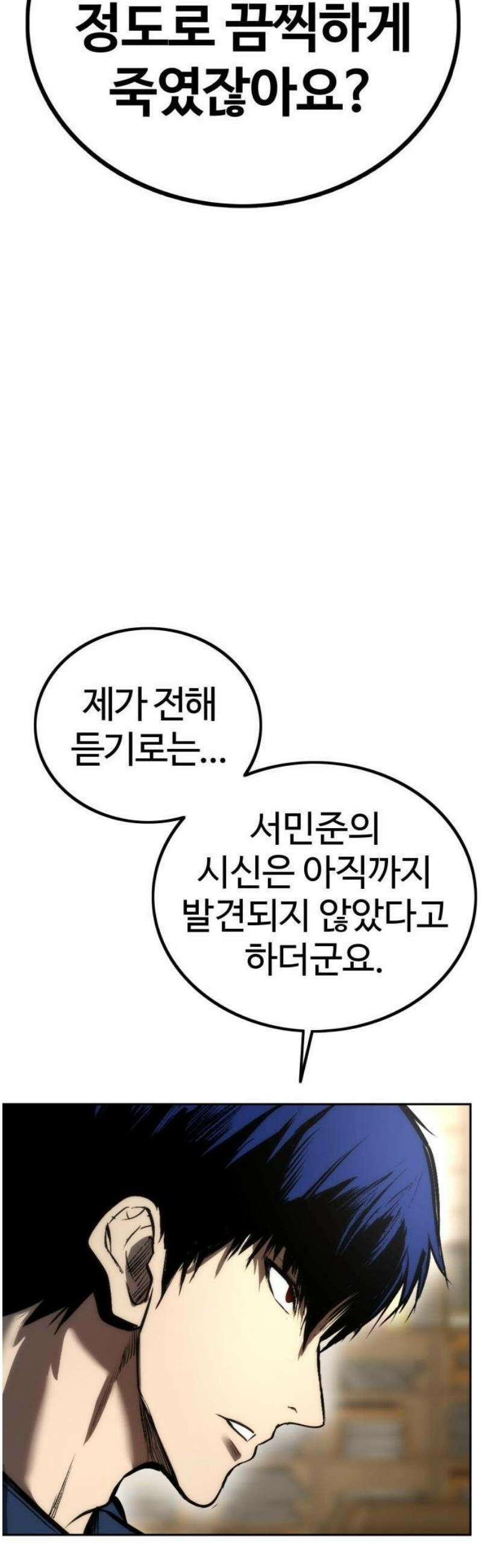 제0 교도관 3화 79