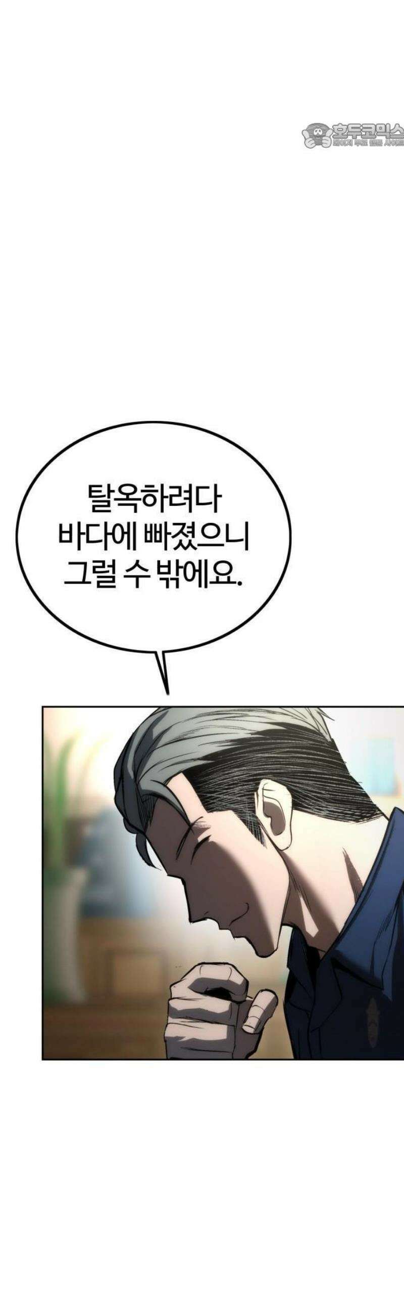 제0 교도관 3화 80